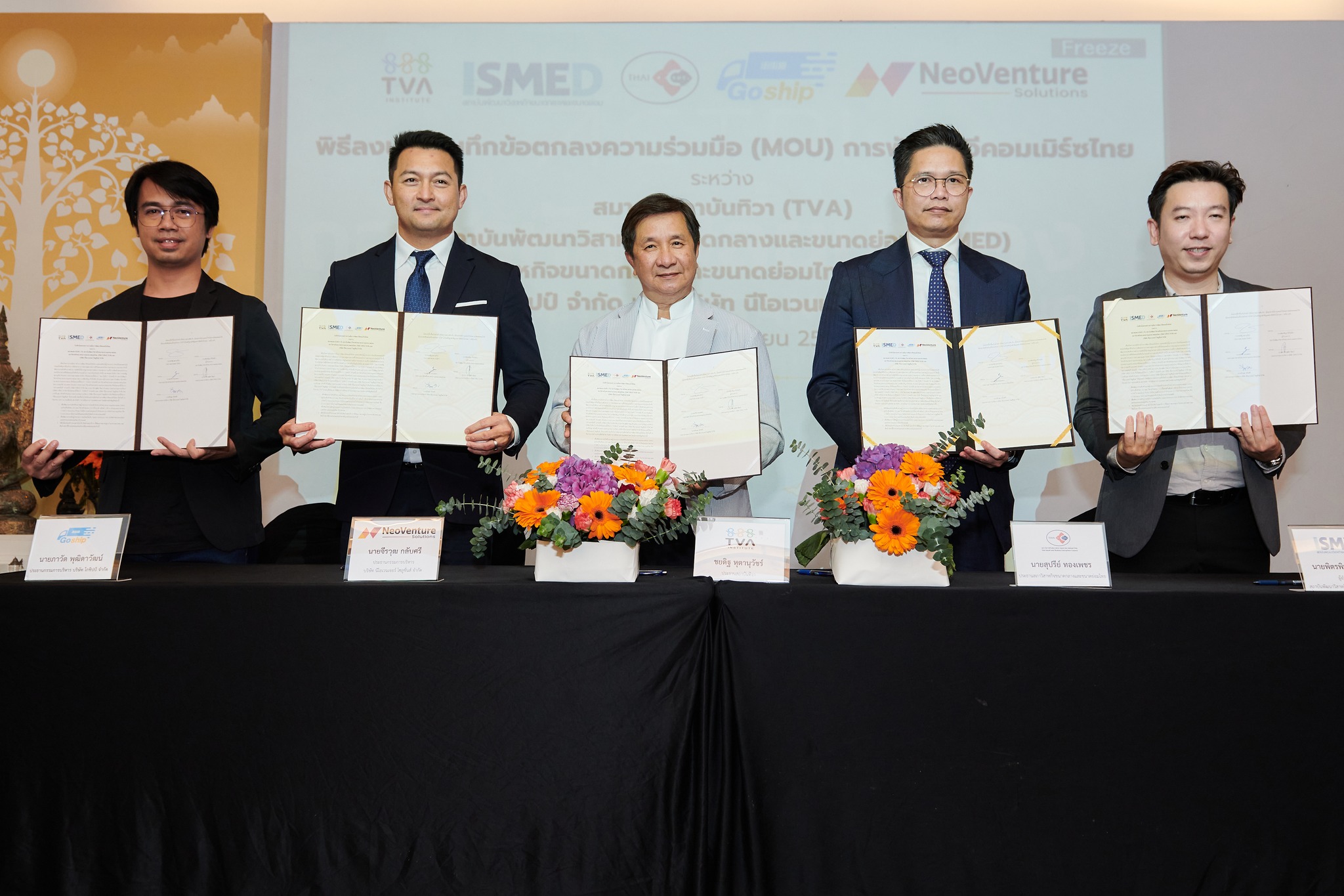 “รวมพลังไทย : สร้างอาชีพ สร้างชาติ” (Thai Power : Building Careers, Building the Nation) : SME - E-COMMERCE COLLABORATION